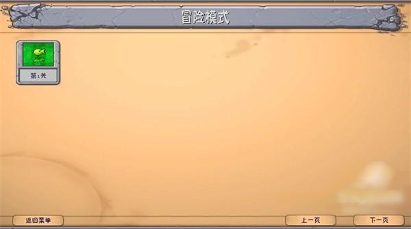 pvz融合版高数带我飞手机版(PlantsVsZombiesRH-Mod)