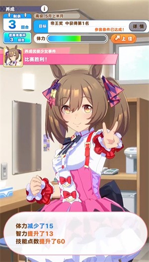 闪耀优俊少女