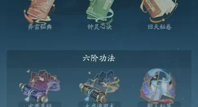 踏风行功法优先升级推荐攻略