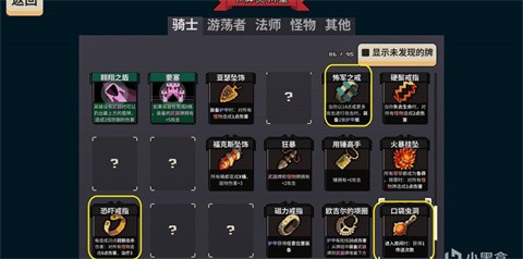 寻剑迷途手机版