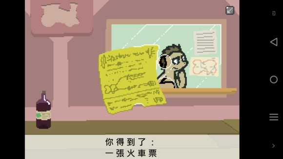 小马国的禁止事项4