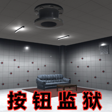 监狱逃离大作战