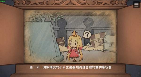 恶魔的石板和被诅咒的狗子公主