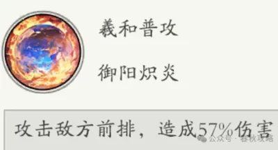春秋玄奇羲和新古帝强度测评攻略