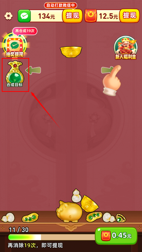 金玉满堂