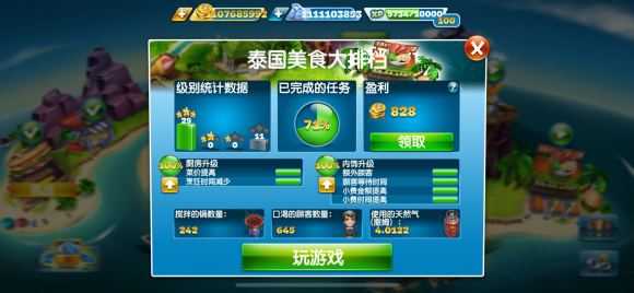 烹饪发烧友自动烹饪机出现关卡说明