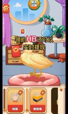 幸福小黄鸭赚钱版