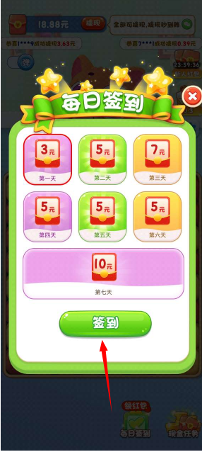 萌宠消消乐红包版