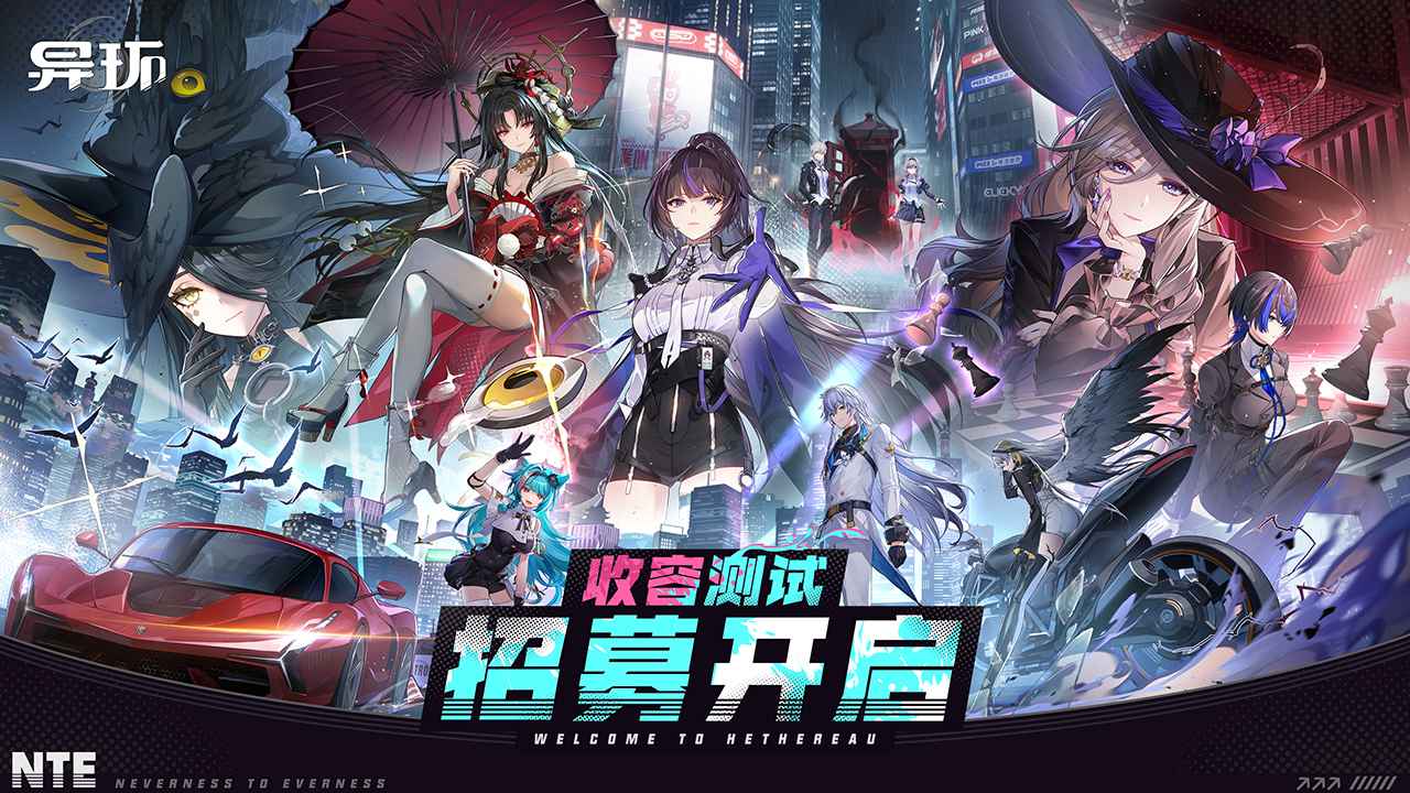 异环游戏