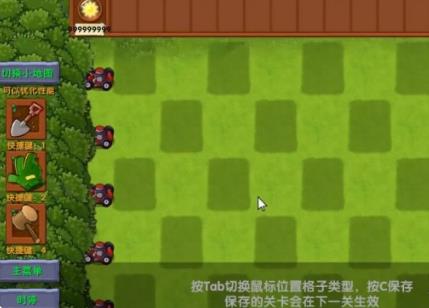 植物大战僵尸融合版