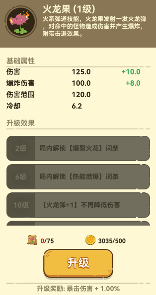 光合战队官方正版