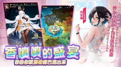 少女Play中文版