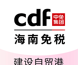 中免海南