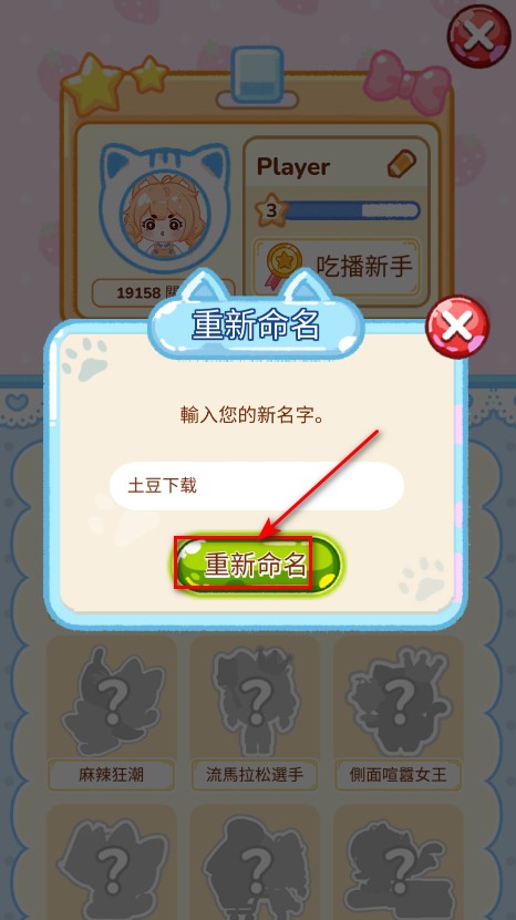 冰淇淋达人最新版本