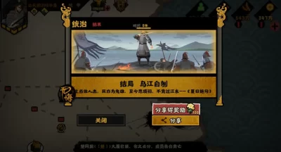 无悔华夏楚汉争霸剧本项羽全结局流程攻略​