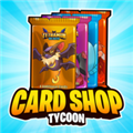 tcg卡牌商店模拟器汉化版