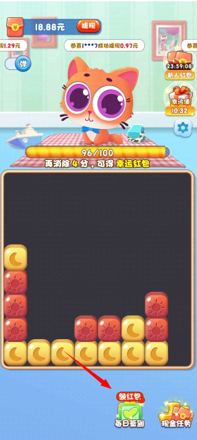 萌宠消消乐红包版