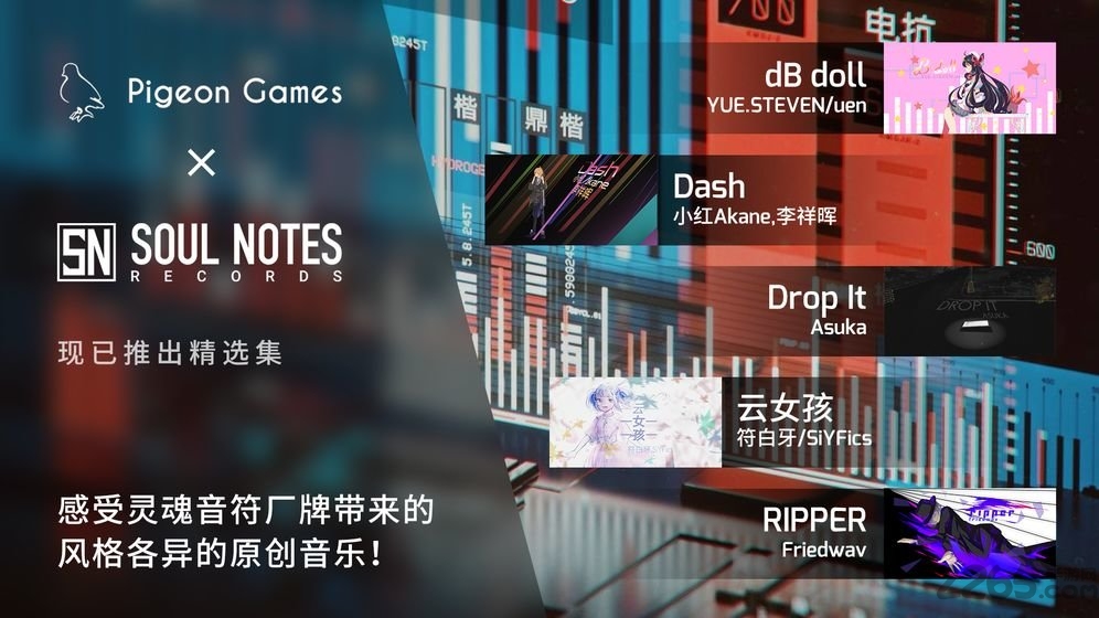 phigros最新版2024