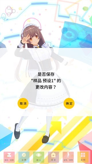 定制虚拟偶像新手攻略4