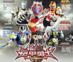 铠甲勇士激斗传手机版最新版