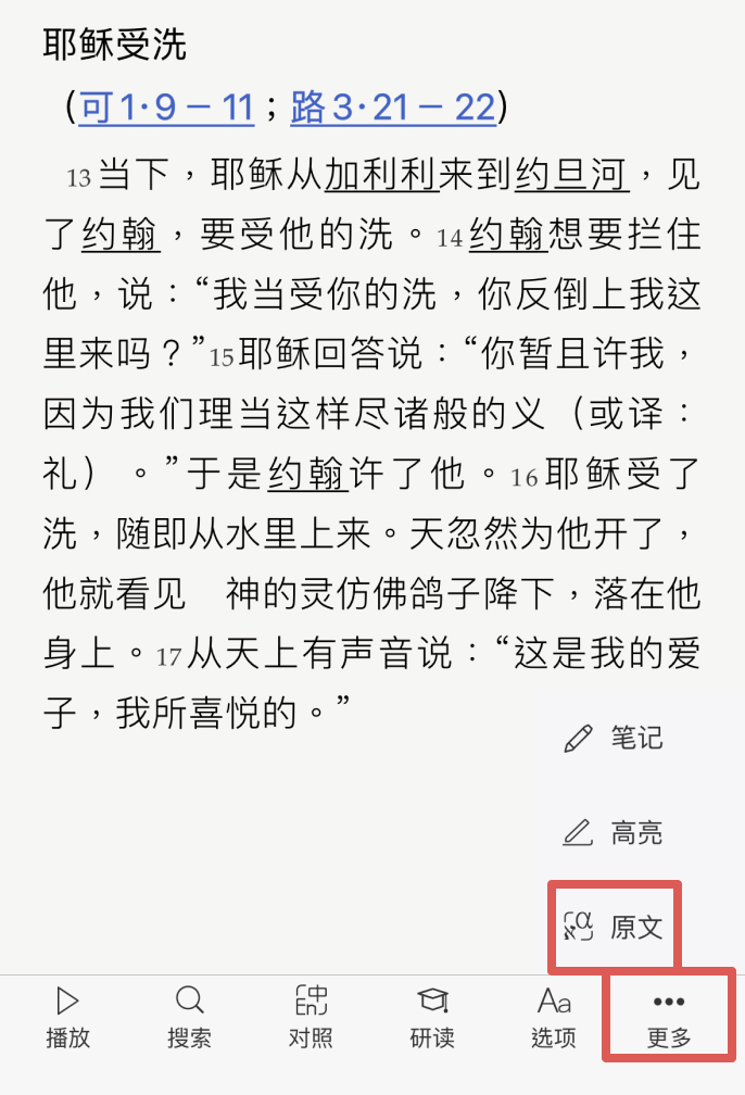 圣经.is