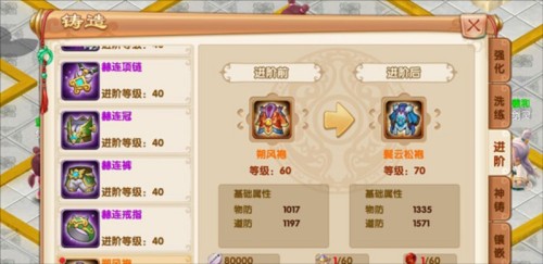 九梦仙域4