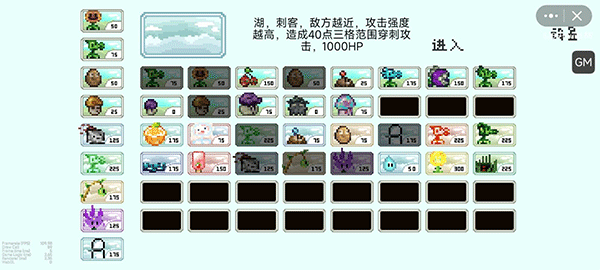 植物大战僵尸像素版单机版