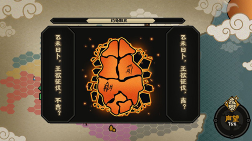 无悔入华夏全朝代破解版天命占卜玩法
6