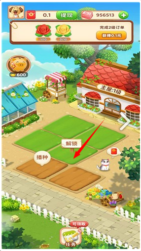 农场赚钱红包版