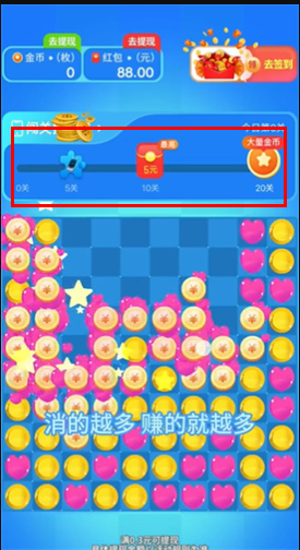 乐消消
