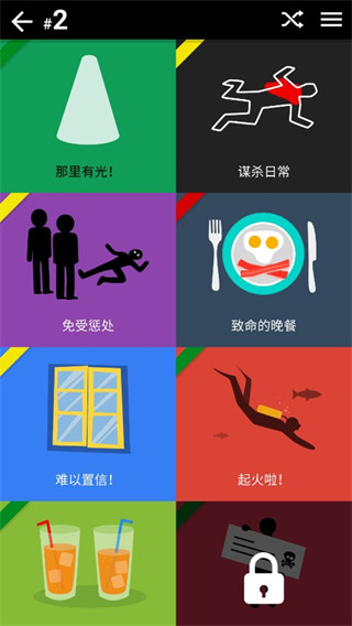 黑暗故事手游最新版
