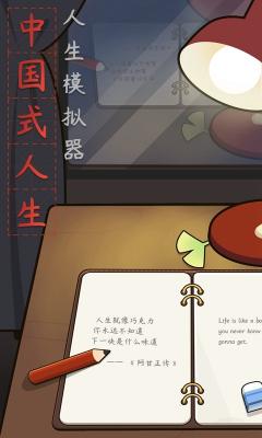 人生模拟器原神魔改版