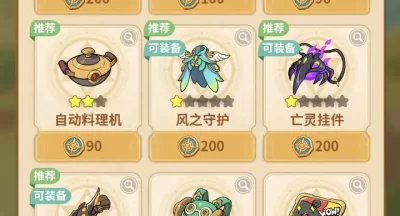 云海之下秘宝选择攻略大全