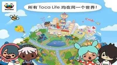 托卡世界2023完整版最新版