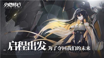 交错核心官网版下载