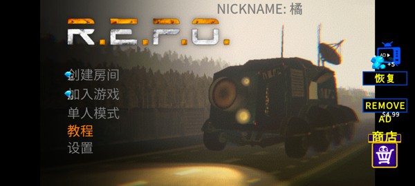 回收行动REPO