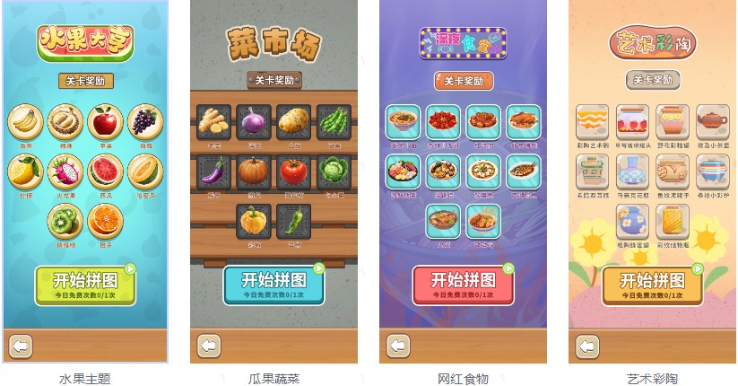 时光修理铺