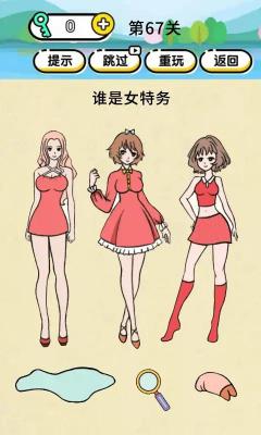 烧脑智力大乱斗