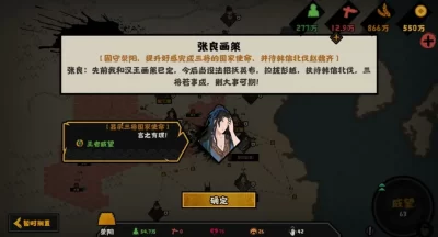 无悔华夏楚汉争霸剧本刘邦全结局流程攻略