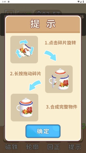 时光修理铺