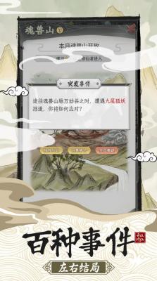 修仙宗门模拟器安卓版