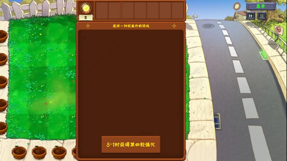 植物大战僵尸金铲铲版无限阳光版下载