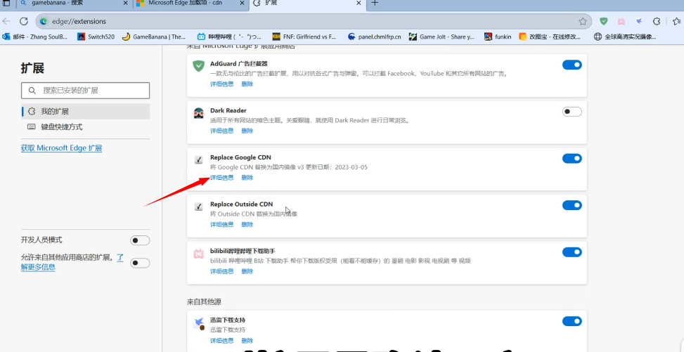 gamebananaFNF模组
