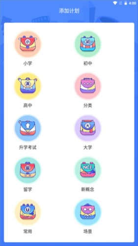 泡单词app3