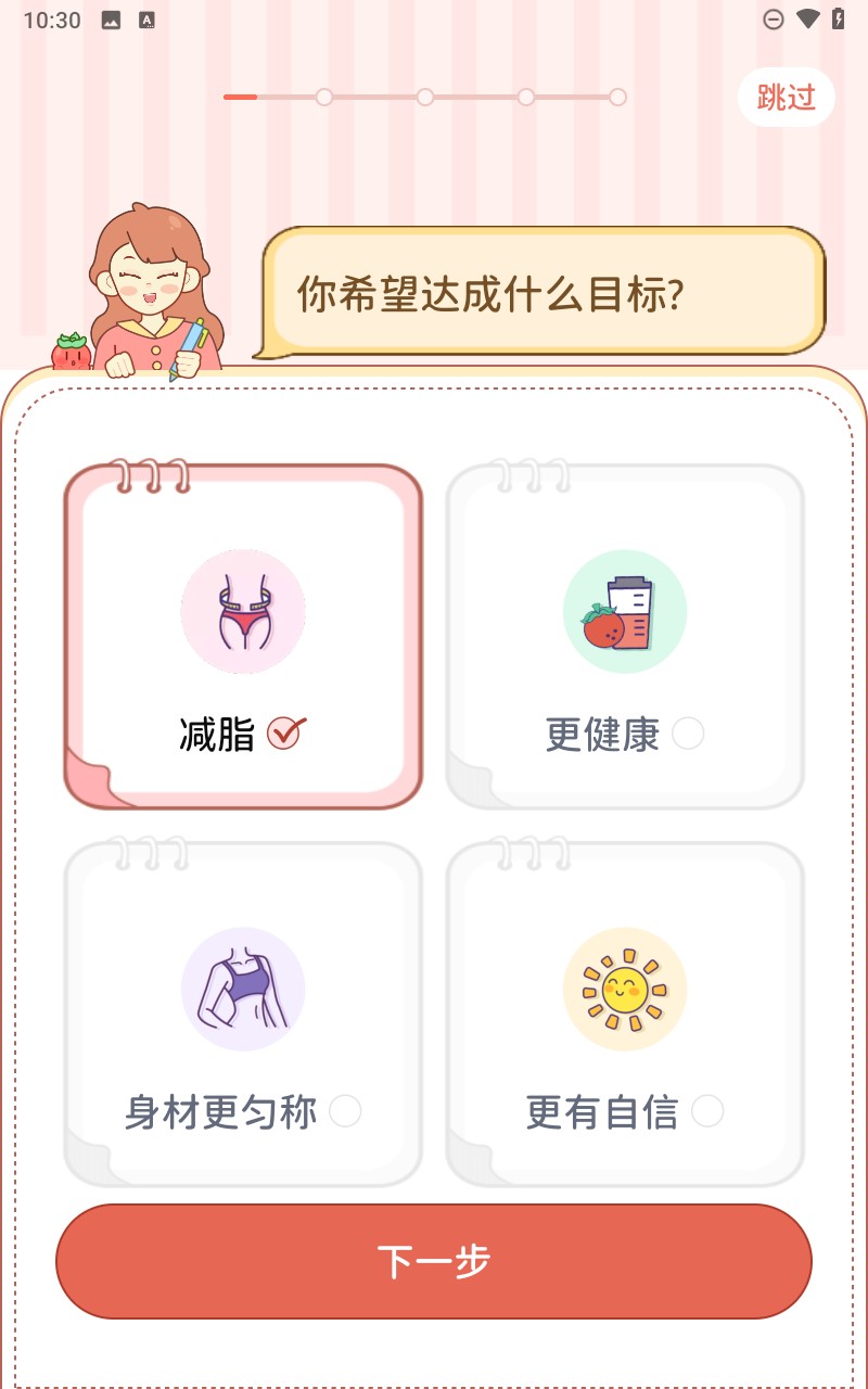 番茄闪轻