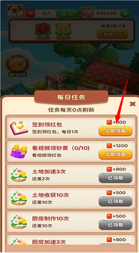 农场赚钱红包版