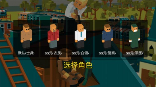勇士冲冲冲吃鸡版图片5