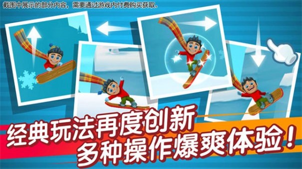 滑雪大冒险2无限金币无限钻石版