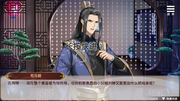 刘禅培养计划