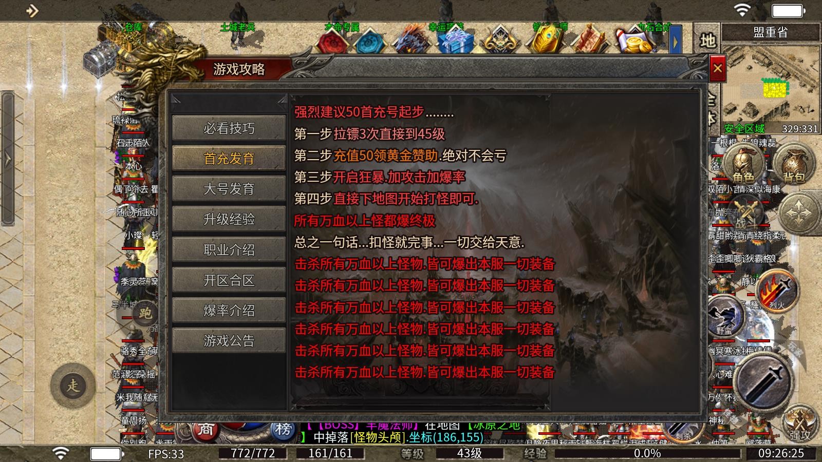 目空传奇